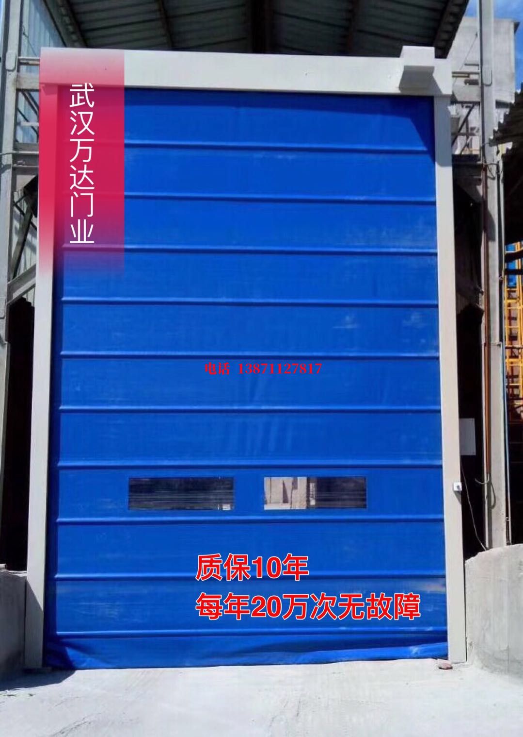 横栏镇防爆卷帘门_COPY